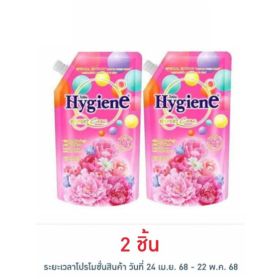 ไฮยีน เอ็กซ์เพิร์ท แคร์ ปรับผ้านุ่มเข้มข้น ฟอร์เอเวอร์ บลูม 480 มล. ไฮยีน เอ็กซ์เพิร์ท แคร์ ปรับผ้านุ่มเข้มข้น ฟอร์เอเวอร์ บลูม 480 มล.