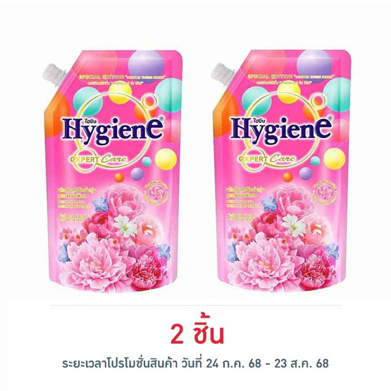 ไฮยีน เอ็กซ์เพิร์ท แคร์ ปรับผ้านุ่มเข้มข้น ฟอร์เอเวอร์ บลูม 480 มล.