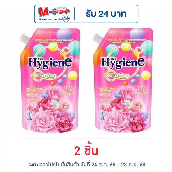 ไฮยีน เอ็กซ์เพิร์ท แคร์ ปรับผ้านุ่มเข้มข้น ฟอร์เอเวอร์ บลูม 480 มล. ไฮยีน เอ็กซ์เพิร์ท แคร์ ปรับผ้านุ่มเข้มข้น ฟอร์เอเวอร์ บลูม 480 มล.