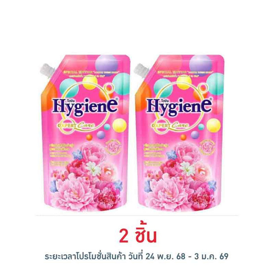 ไฮยีน เอ็กซ์เพิร์ท แคร์ ปรับผ้านุ่มเข้มข้น ฟอร์เอเวอร์ บลูม 480 มล.