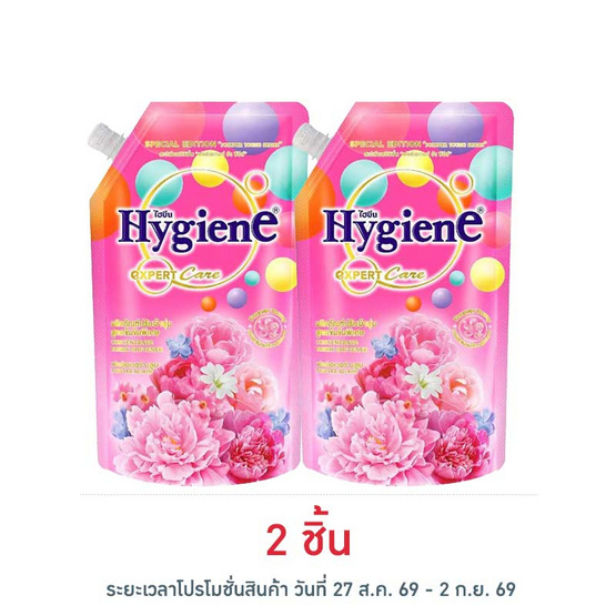 ไฮยีน เอ็กซ์เพิร์ท แคร์ ปรับผ้านุ่มเข้มข้น ฟอร์เอเวอร์ บลูม 480 มล.