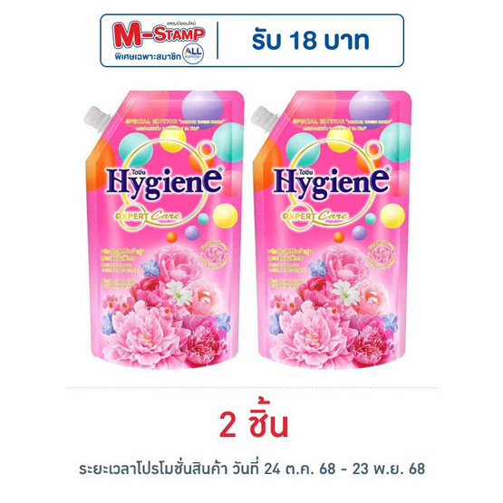 ไฮยีน เอ็กซ์เพิร์ท แคร์ ปรับผ้านุ่มเข้มข้น ฟอร์เอเวอร์ บลูม 480 มล.