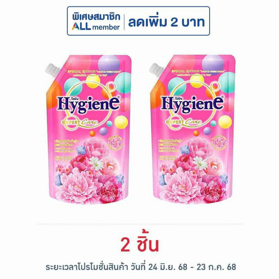 ไฮยีน เอ็กซ์เพิร์ท แคร์ ปรับผ้านุ่มเข้มข้น ฟอร์เอเวอร์ บลูม 480 มล. ไฮยีน เอ็กซ์เพิร์ท แคร์ ปรับผ้านุ่มเข้มข้น ฟอร์เอเวอร์ บลูม 480 มล.