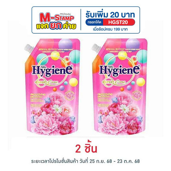 ไฮยีน เอ็กซ์เพิร์ท แคร์ ปรับผ้านุ่มเข้มข้น ฟอร์เอเวอร์ บลูม 480 มล.