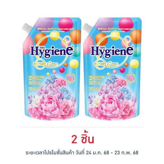 ไฮยีน เอ็กซ์เพิร์ท แคร์ ปรับผ้านุ่มเข้มข้น ไทม์เลส บลูม 480มล.