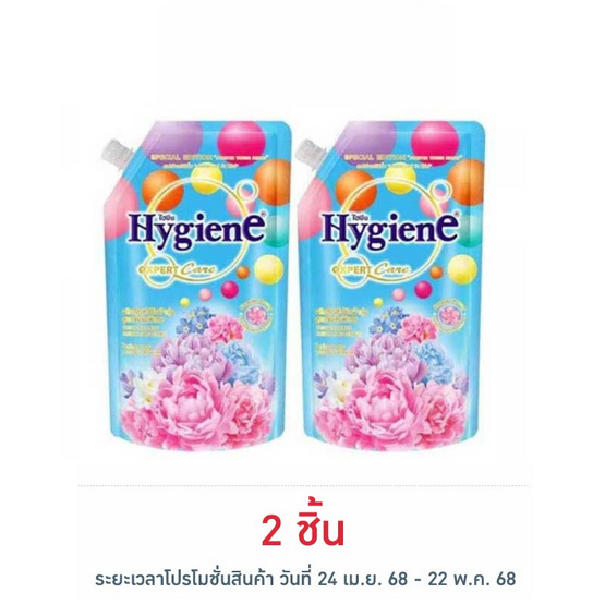 ไฮยีน เอ็กซ์เพิร์ท แคร์ ปรับผ้านุ่มเข้มข้น ไทม์เลส บลูม 480มล.