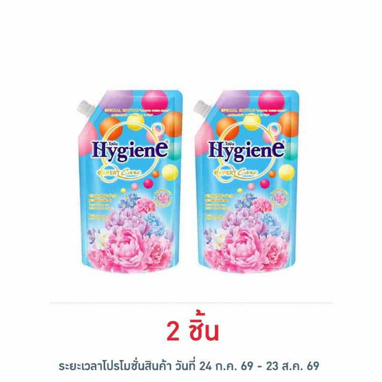 ไฮยีน เอ็กซ์เพิร์ท แคร์ ปรับผ้านุ่มเข้มข้น ไทม์เลส บลูม 480มล.
