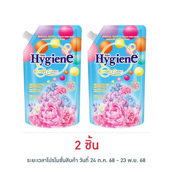 ไฮยีน เอ็กซ์เพิร์ท แคร์ ปรับผ้านุ่มเข้มข้น ไทม์เลส บลูม 480มล. ไฮยีน เอ็กซ์เพิร์ท แคร์ ปรับผ้านุ่มเข้มข้น ไทม์เลส บลูม 480มล.