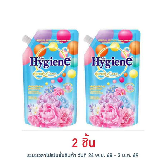ไฮยีน เอ็กซ์เพิร์ท แคร์ ปรับผ้านุ่มเข้มข้น ไทม์เลส บลูม 480มล.