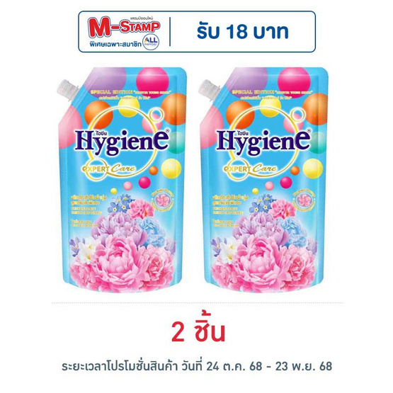 ไฮยีน เอ็กซ์เพิร์ท แคร์ ปรับผ้านุ่มเข้มข้น ไทม์เลส บลูม 480มล.