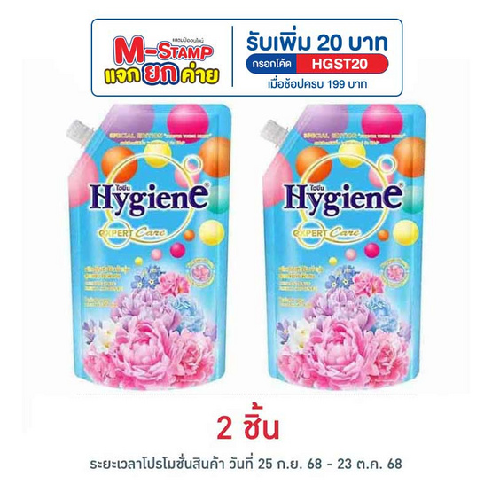 ไฮยีน เอ็กซ์เพิร์ท แคร์ ปรับผ้านุ่มเข้มข้น ไทม์เลส บลูม 480มล.