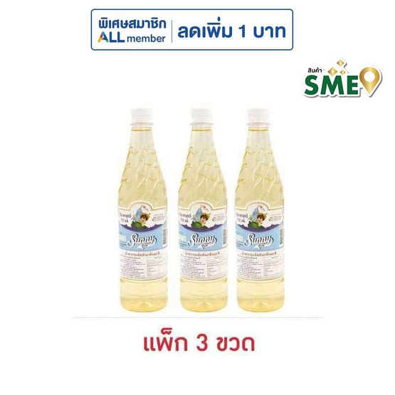 ซันนี่บอย น้ำหวานเข้มข้น กลิ่นมะลิ 710 มล. (แพ็ก 3 ขวด)