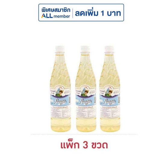 ซันนี่บอย น้ำหวานเข้มข้น กลิ่นมะลิ 710 มล. (แพ็ก 3 ขวด)