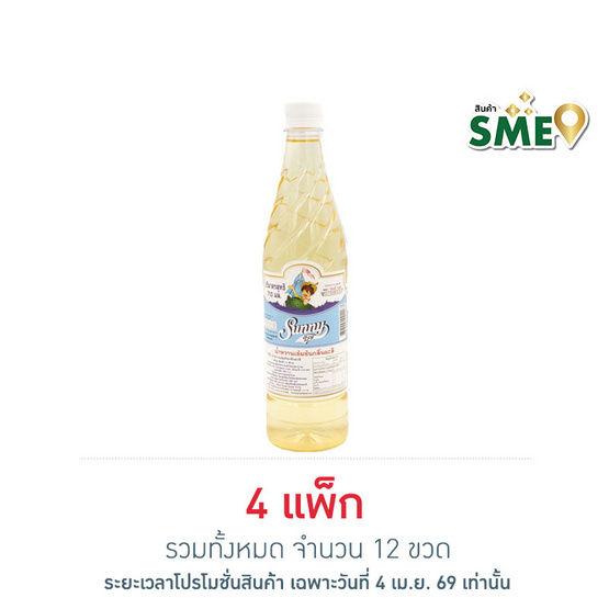 ซันนี่บอย น้ำหวานเข้มข้น กลิ่นมะลิ 710 มล. (แพ็ก 3 ขวด)