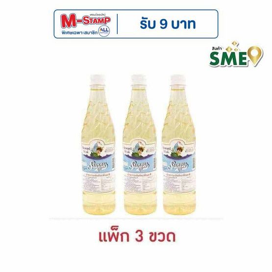 ซันนี่บอย น้ำหวานเข้มข้น กลิ่นมะลิ 710 มล. (แพ็ก 3 ขวด)