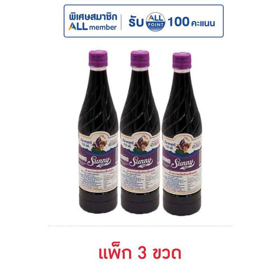 ซันนี่บอย น้ำหวานเข้มข้น กลิ่นองุ่น 710 มล. (แพ็ก 3 ขวด)