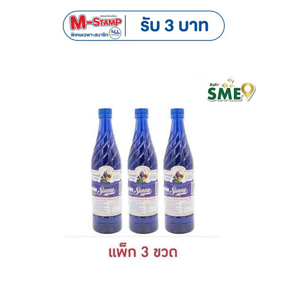 ซันนี่บอย น้ำหวานเข้มข้น กลิ่นบลูเบอร์รี่ 710 มล. (แพ็ก 3 ขวด)