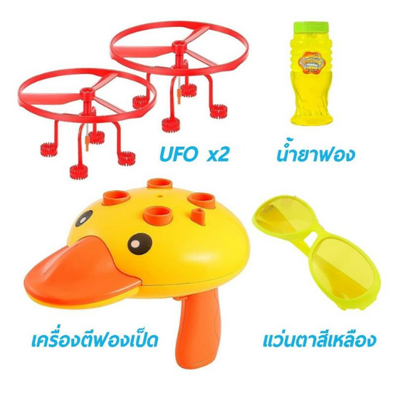 SR Toy ปืนเป่าฟอง เป็ด UFO (1 ชิ้น, คละ)