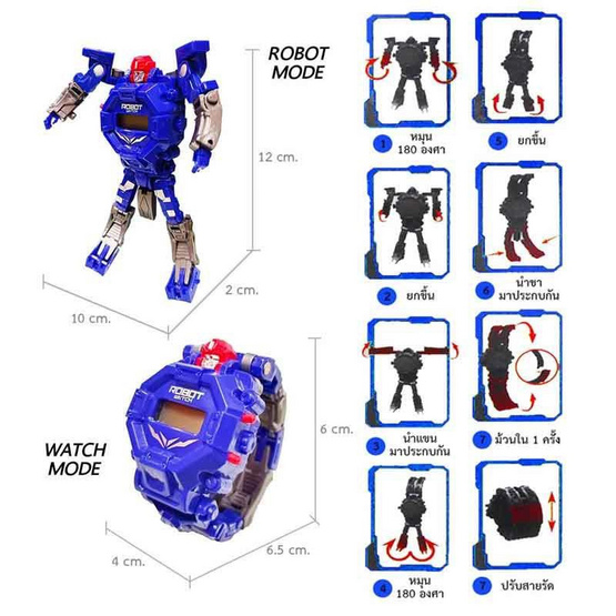 SR Toy นาฬิกาหุ่นยนต์แปรงร่าง (1 ชิ้น, คละ)