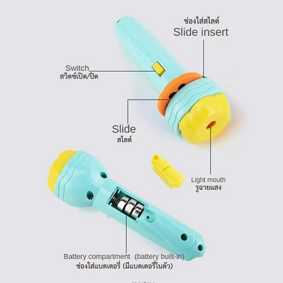 SR Toy ไฟฉายโปรเจ็คเตอร์ (1 ชิ้น, คละ)