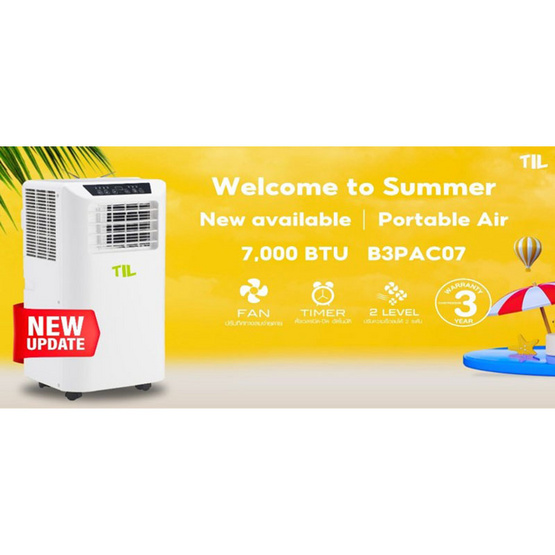 TIL แอร์เคลื่อนที่ ขนาด 7,000 BTU รุ่น B3PAC07