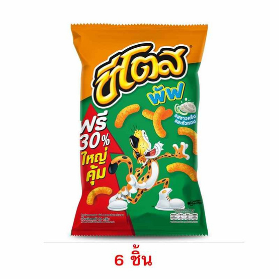 ชีโตสพัฟ รสซาวครีมและหัวหอม 66 กรัม