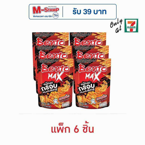 เบนโตะแมกซ์ ปลาหมึกอบกรอบรสทรงเครื่อง 30 กรัม (แพ็ก 6 ชิ้น) เบนโตะแมกซ์ ปลาหมึกอบกรอบรสทรงเครื่อง 30 กรัม (แพ็ก 6 ชิ้น)
