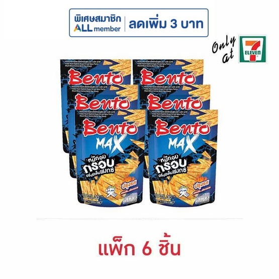 เบนโตะแมกซ์ ปลาหมึกอบกรอบรสปรุงรส 30 กรัม (แพ็ก 6 ชิ้น)