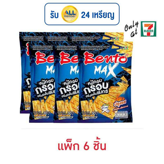 เบนโตะแมกซ์ ปลาหมึกอบกรอบรสปรุงรส 30 กรัม (แพ็ก 6 ชิ้น) เบนโตะแมกซ์ ปลาหมึกอบกรอบรสปรุงรส 30 กรัม (แพ็ก 6 ชิ้น)