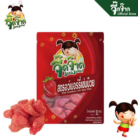 จี๊ดจ๊าด สตรอว์เบอร์รี่แซ่บบ๊วย 30 กรัม (แพ็ก 6 ชิ้น)
