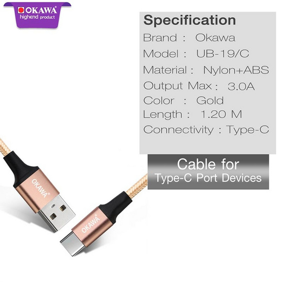 Okawa สายชาร์จ Type-C รุ่น UB-19/C