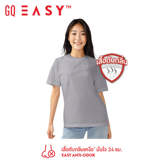 GQ Easy จีคิว อีซี่ เสื้อยืด