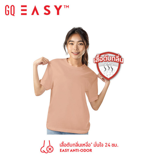 GQ Easy จีคิว อีซี่ เสื้อยืด