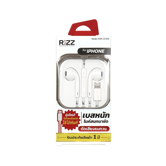 Rizz หูฟังเอียร์บัด รุ่น REM-2233G