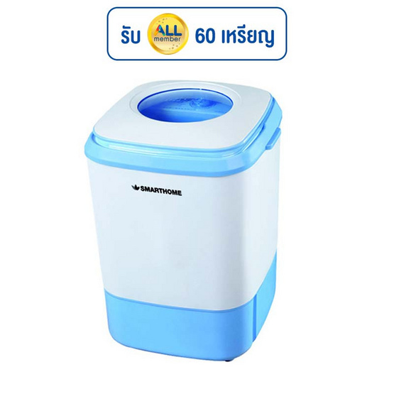 SMARTHOME เครื่องซักผ้ากึ่งอัตโนมัติ 4 กก. รุ่น SM-MW2502