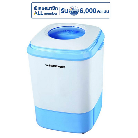 SMARTHOME เครื่องซักผ้ากึ่งอัตโนมัติ 4 กก. รุ่น SM-MW2502