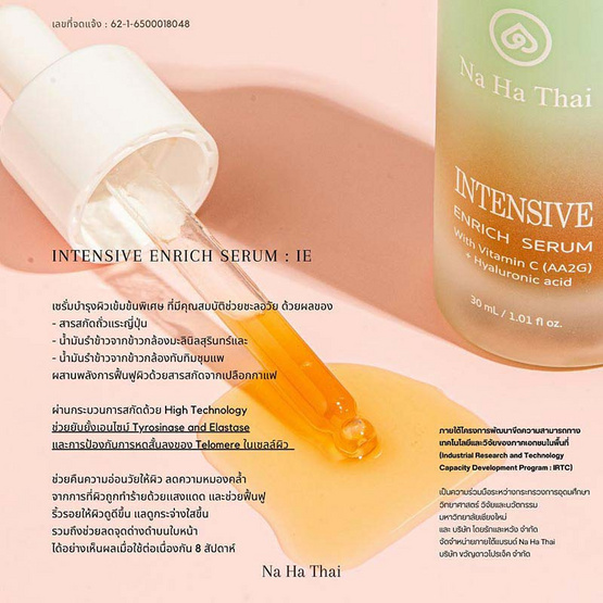 Na Ha Thai เซรั่มบำรุงผิวหน้าสูตรเข้มข้นพิเศษ Intensive Enrich Serum 30 มล.