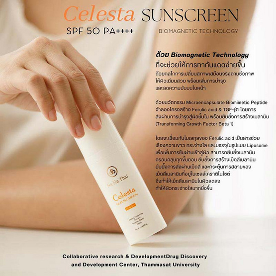 Na Ha Thai ครีมกันแดด Celesta Sunscreen 30 มล.