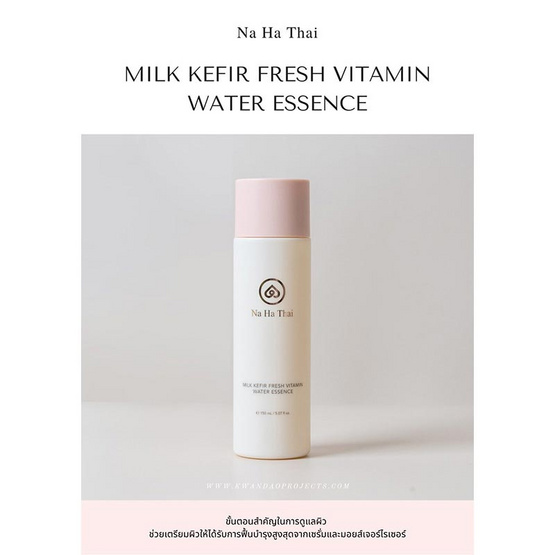 Na HaThai น้ำตบ Milk Kefir Fresh Vitamin Water Essence 150 มล.