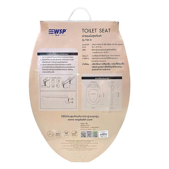 WSP ฝารองนั่งชักโครก PVC ทรงรี แบบ SOFT CLOSE TS4-8