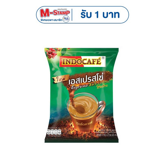 อินโดคาเฟ่ กาแฟ 3in1 เอสเพรสโซ่ 405 กรัม (แพ็ก 27 ซอง)