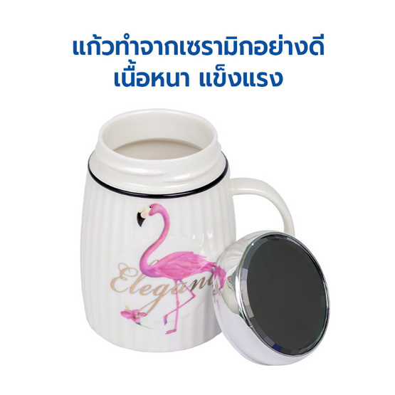 RRS แก้วเซรามิก พร้อมฝาปิด 450 ml.