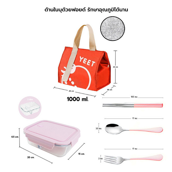 RRS Happy meal ชุดกล่องอาหาร1000ml (2ช่อง) สีชมพูพร้อมกระเป๋าเก็บอุณหภูมิสีแดง