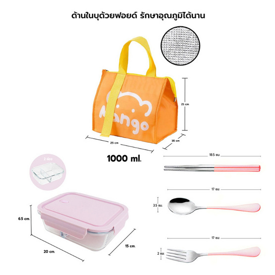 RRS Happy meal ชุดกล่องอาหาร1000ml (2ช่อง) สีชมพูพร้อมกระเป๋าเก็บอุณหภูมิสีส้ม