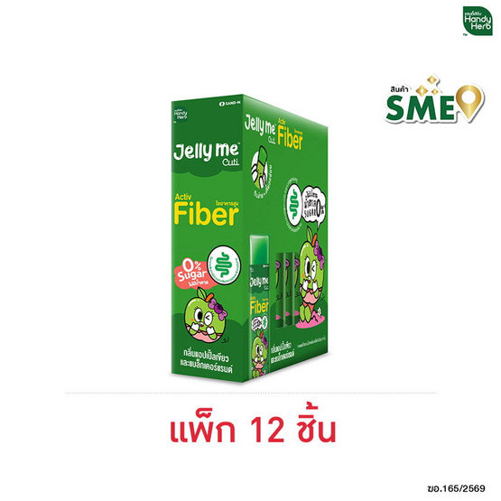 เจลลี่มี คิวทิ ไฟเบอร์ 30 ก. (แพ็ก 12 ชิ้น)