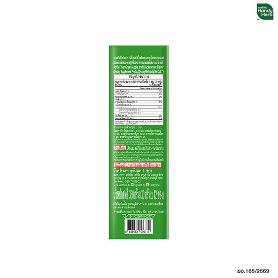 เจลลี่มี คิวทิ ไฟเบอร์ 30 ก. (แพ็ก 12 ชิ้น)