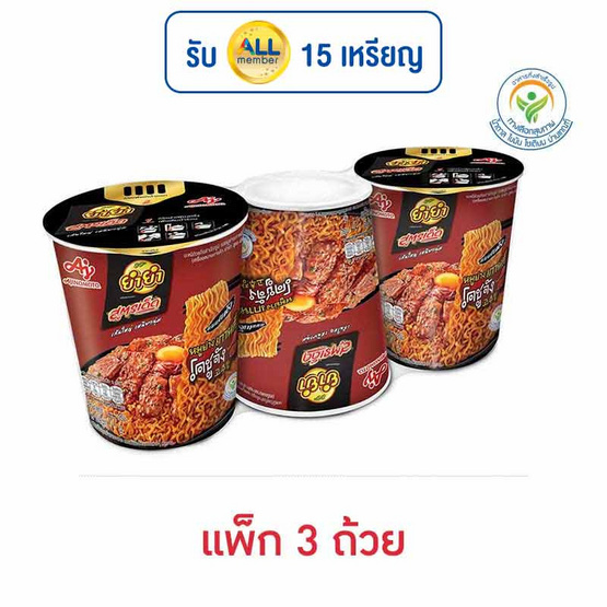 ยำยำสูตรเด็ดบิ๊กคัพ รสหมูย่างเกาหลีโคชูจัง 77 กรัม (แพ็ค 3) ยำยำสูตรเด็ดบิ๊กคัพ รสหมูย่างเกาหลีโคชูจัง 77 กรัม (แพ็ค 3)