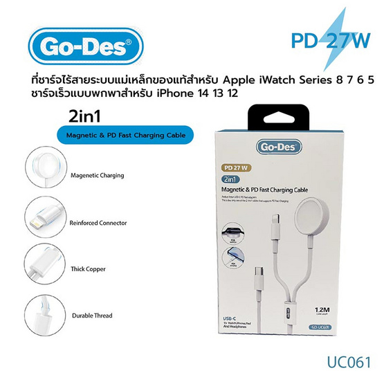 Go-Des 3 in 1 ที่ชาร์จไร้สาย รุ่น GD-UC601