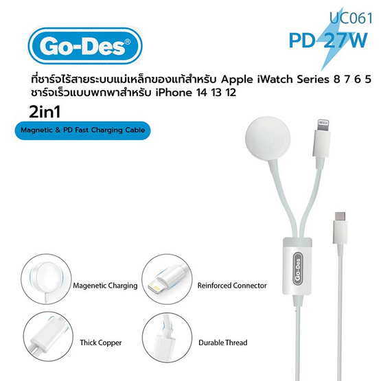 Go-Des 3 in 1 ที่ชาร์จไร้สาย รุ่น GD-UC601