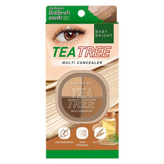 Baby Bright คอนซีลเลอร์ Tea Tree Multi Concealer 8.8 กรัม